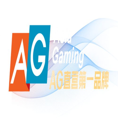 AG 真人