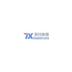 天行 体育