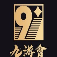 九游 会