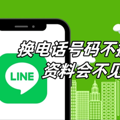 linecn org