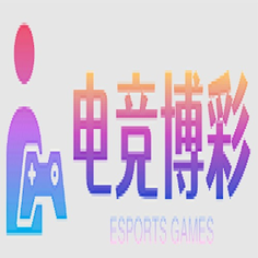 电竞 博彩