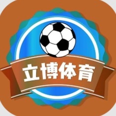 立博 体育