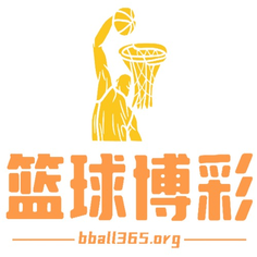 篮球 博彩