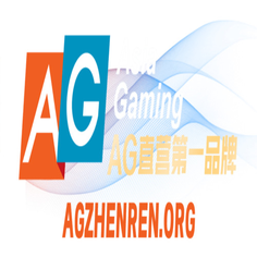 AG 真人